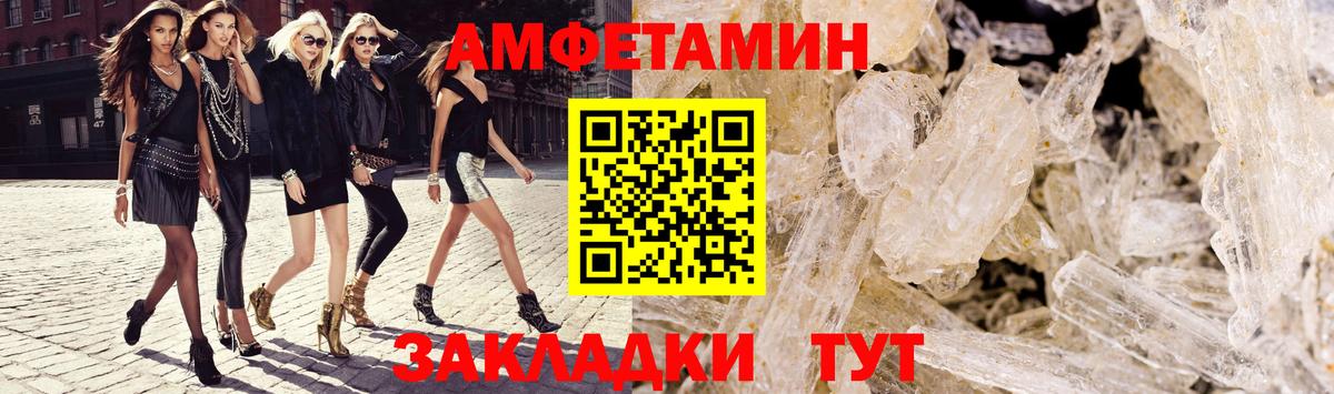 АМФЕТАМИН VHQ Киселёвск