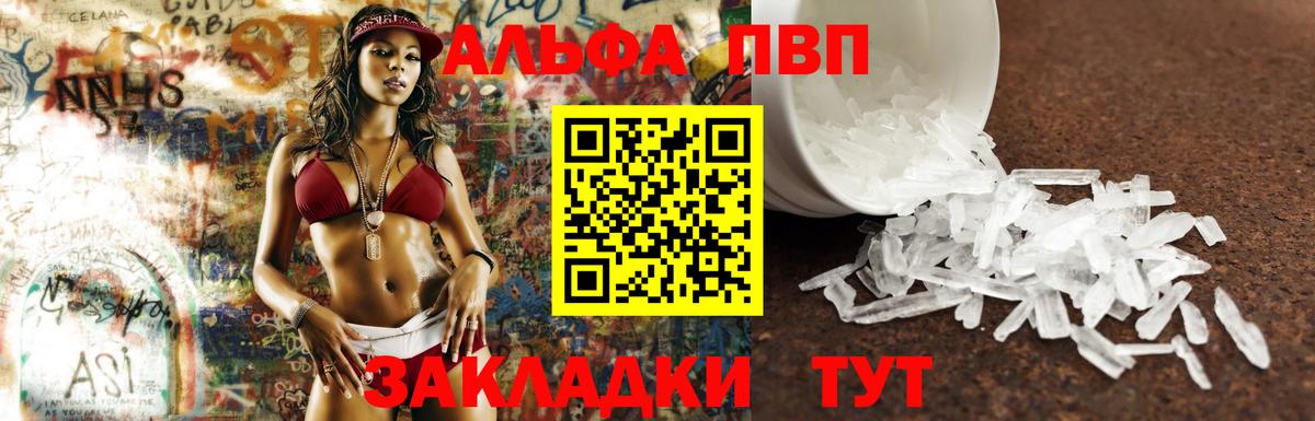 Киселёвск  APVP VHQ  А ПВП  Alpha-PVP Соль  Вход с VPN 