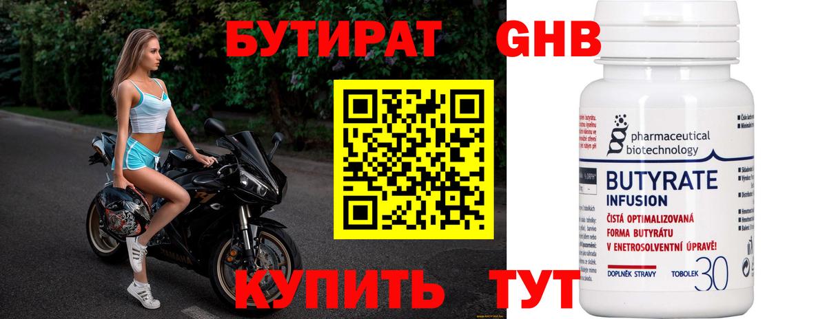 Киселёвск  БУТИРАТ Butirat  Вход с VPN 