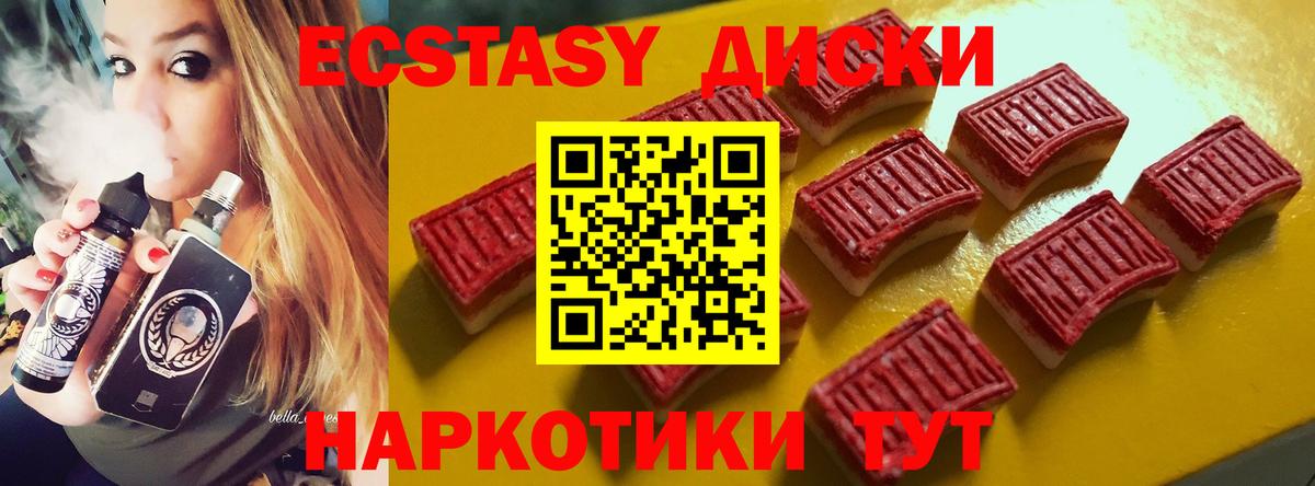 Киселёвск  Экстази VHQ  Экстази Cube  Вход с VPN 