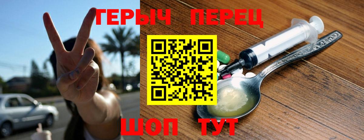 Киселёвск  ГЕРОИН белый  Вход с VPN 