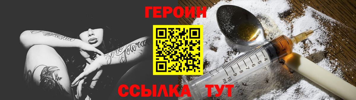 Героин гречка Киселёвск