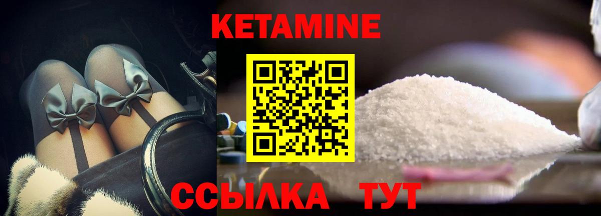 КЕТАМИН VHQ Киселёвск