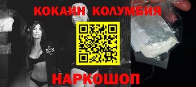 кокаин премиум Кулебаки