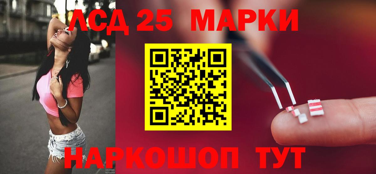 LSD-25 экстази кислота Киселёвск