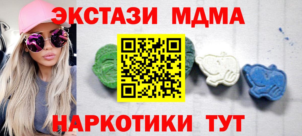 Киселёвск  MDMA кристаллы  MDMA VHQ  Вход с VPN 
