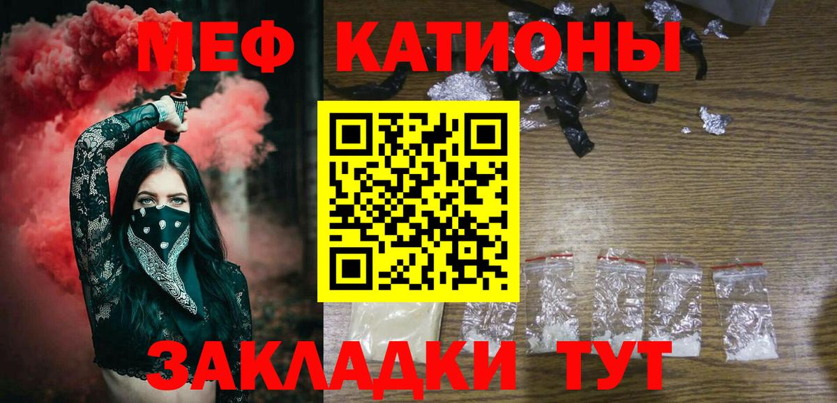 МЕФ  Мефедрон  Вход с VPN  Киселёвск  Меф мяу мяу  Меф VHQ 