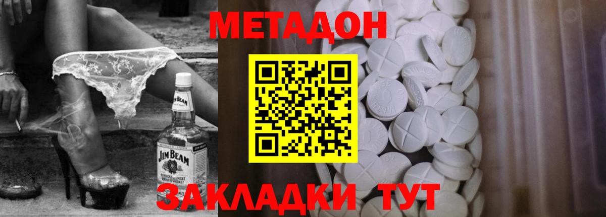 МЕТАДОН белоснежный  Вход с VPN  МЕТАДОН мёд  omg онион  Киселёвск 