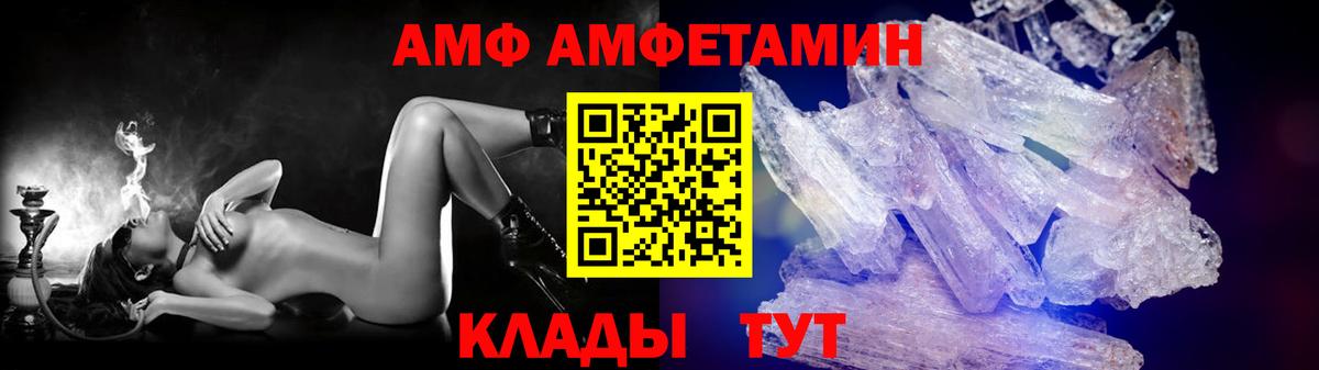 Метамфетамин винт Киселёвск