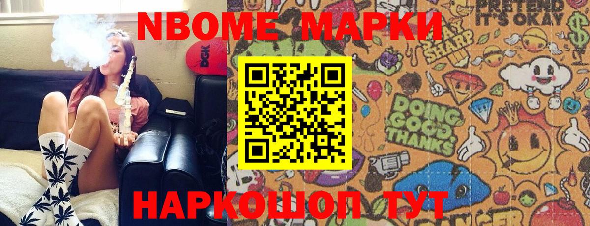 Киселёвск  Марки N-bome 1500мкг  Марки N-bome 1500мкг  Вход с VPN 